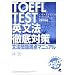 ���ꂩ��TOEFL����΂낤�Ǝv���Ă�l�ցB