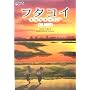 �t�^�R�C�I���^�i�e�B�u�\THE NOVEL