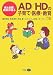 AD/HDの子育て・医療・教育―親と医師、教師が語る
