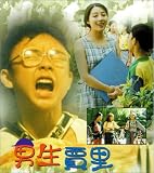 Review Tai Seng Video  / Boy Student Jia Li