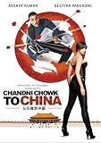 Chandni Chowk To China [DVD] [2009]