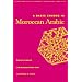 A Basic Course in Moroccan Arabic (Georgetown Classics in Arabic Language & Linguistics)