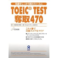 TOEIC(R)TEST�D��470