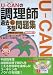 U‐CANの調理師過去&予想問題集〈2005年版〉