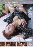 もしも、朝比奈りり子が人妻だったら…。/朝比奈りり子