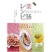 かんたん・おいしい薬膳レシピ