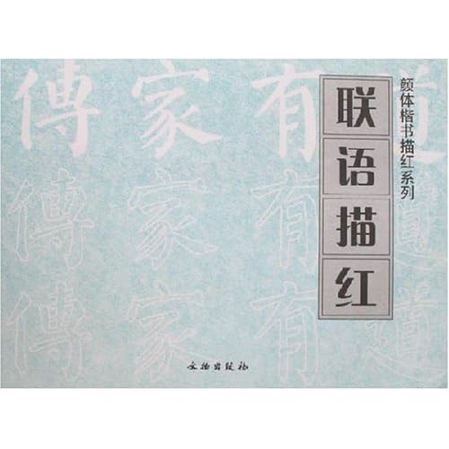 成语什么三元_成语故事图片(3)