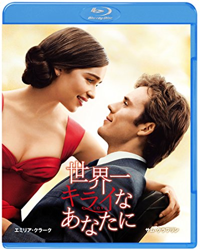 世界一キライなあなたに ブルーレイ&DVDセット(2枚組) エミリア・クラーク サム・クラフリン ジャネット・マクティア チャールズ・ダンス スティーヴン・ピーコック