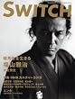 SWITCH Vol.28 No.8(2010�N8����)