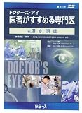 �h�N�^�[�Y�E�A�C ��҂������߂���� VOL.34�\������