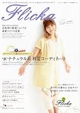Flicka (フリッカ) 2011年 05月号 [雑誌]