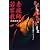若妻家庭教師 性体験告白 [VHS]