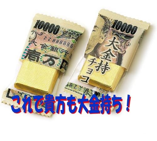 チョコでちょこっとボーナス♪大金持ちチョコ500g