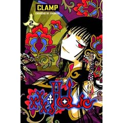XxxHolic: v. 2