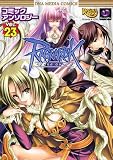 ラグナロクオンラインコミックアンソロジー VOL.23 (23) (IDコミックス DNAメディアコミックス)
