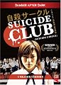 Suicide Club (Suicide Circle)