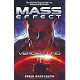 Mass Effect, Band 3: Vergeltung
