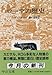ローマの歴史 (中公文庫)