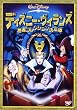 ディズニー・ヴィランズ / 悪者コレクション決定版 [DVD]