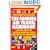 The Courier Air Travel Handbook: Learn How to Travel Worldwide for Next to Nothing (7th ed)