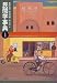 Minkangaku jiten (Japanese Edition)