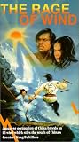 Meng hu xia shan [VHS]