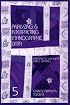 Analyzing and Interpreting Ethnographic Data (Ethnographer's Toolkit , Vol 5)