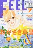 FEEL YOUNG (フィールヤング) 2012年 07月号 [雑誌]