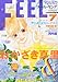 FEEL YOUNG (フィールヤング) 2012年 07月号 [雑誌]