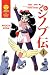 Ninin Ga Shinobuden Volume 1 (v. 1)