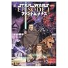 Star Wars, Episode I: The Phantom Menace, Vol. 2 (Manga) (v. 2)
