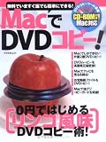 Mac��DVD���ԡ� (�����ڥ��ȥ�å�)