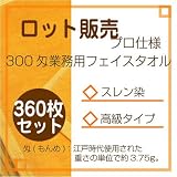 300匁業務用バスタオル 360枚セット（ロット販売） オレンジの画像
