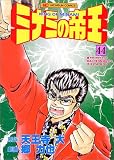 �~�i�~�̒鉤 44 (44) (�j�`�u���R�~�b�N�X)