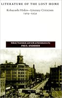 Literature of the Lost Home: Kobayashi Hideo-Literary Criticism, 1924-1939
