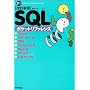 �����V�� SQL�|�P�b�g���t�@�����X (Pocket reference)