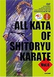 Shito Ryu Karate Kata 6 Chinto, Sanchin, & Tensho