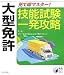 �緿�ȵ�������¨�ޥ�����!��ǽ���ȯ��ά (����BEST BOOKS)
