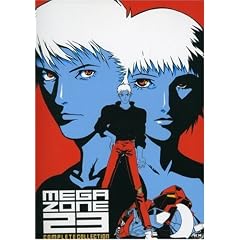 Megazone 23: Complete Collection