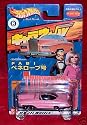 Hotwheels Thunderbirds FAB 1