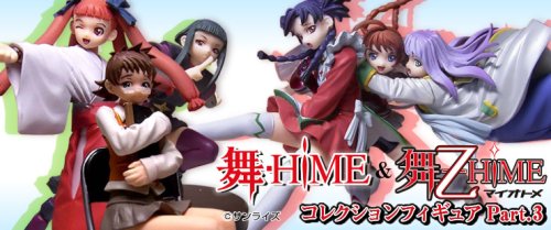 舞-HiME × 舞乙HiME コレクションフィギュア Part.3