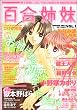 �S���o�� VOL.1 (SUMMER 2003)   SUN MAGAZINE MOOK