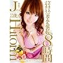 �|�\�l Hitomi �����܂���C�L�܂��芮�S�i�v�ۑ���8���� [DVD]