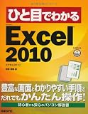 �Ҥ��ܤǤ狼��Microsoft Excel 2010 (�Ҥ��ܤǤ狼�륷�꡼��)