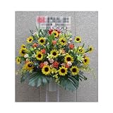 御祝・開店・周年お誕生日・劇場・発表会など、豪華！高品質スタンド花 サンシャイン劇場