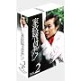 �Ɛ��w�͌���! DVD-BOX2