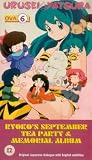 Urusei Yatsura - Ova 6 [VHS]