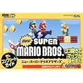 Newスーパーマリオブラザーズ ザ・コンプリートガイド (デンゲキニンテンドーDS)