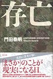 ¸˴ UNIFORMED OPERATIONS