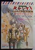 Macross Postcard Book (Best Hit Series)